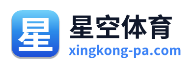 星空体育